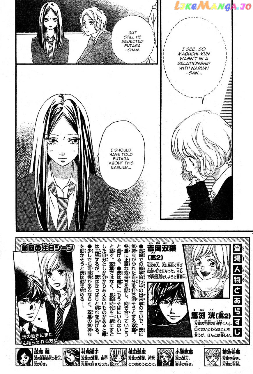 Ao Haru Ride, Chapter 44 image 02